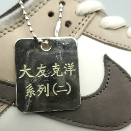 Otomo Katsuhiro x Nike SB Dunk Low Steamboy OST Grey White Brown 'Steamboy OST Grey White Brown'